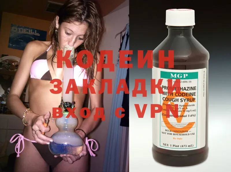 купить закладку  Пермь  Codein Purple Drank 