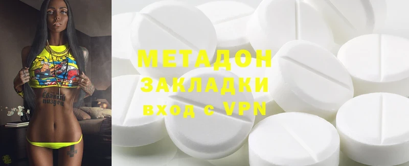 Метадон methadone  Пермь 